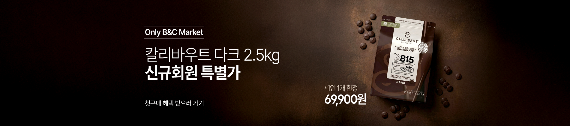 칼리다크첫구매